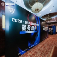 喜報(bào) | 恭喜九園獲得愛尚重慶·2022重慶高品質(zhì)國際消費(fèi)場景榮譽(yù)！